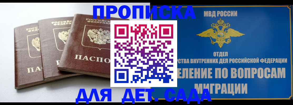 регистрация для школы в Сасово