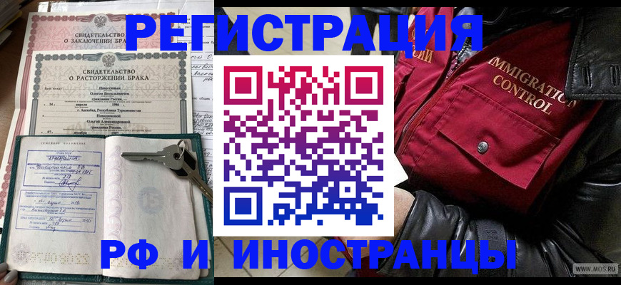 прописка для кредита в Сасово
