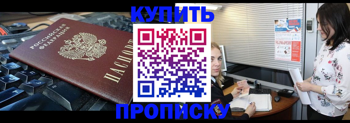 прописка гарантия в Сасово