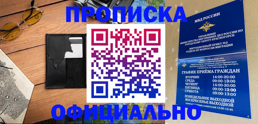 прописка поиск в Сасово