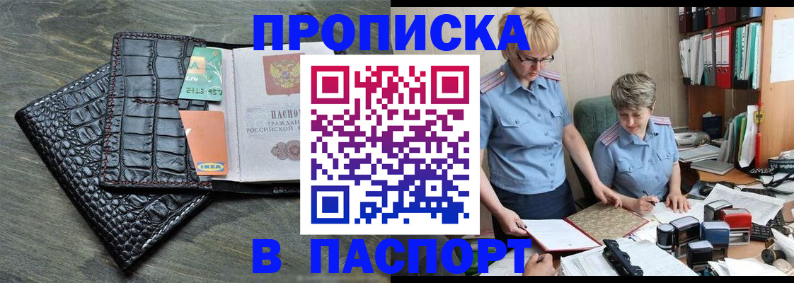 пропишу в квартире в Сасово